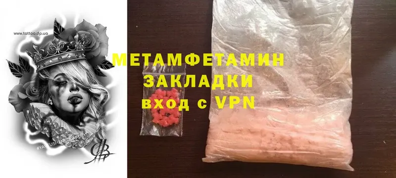 Метамфетамин Methamphetamine  Мураши 